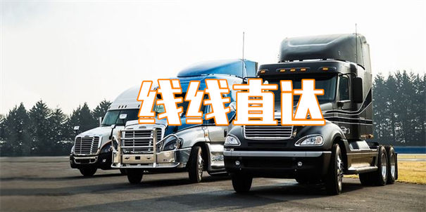 忻州到哈尔滨物流专线-忻州到哈尔滨物流公司