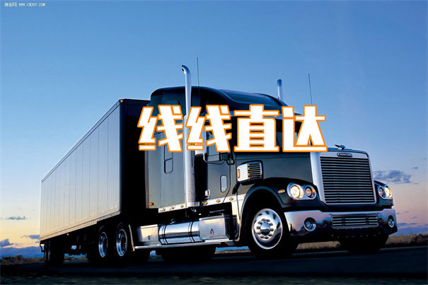 忻州到晋城物流专线-忻州到晋城物流公司