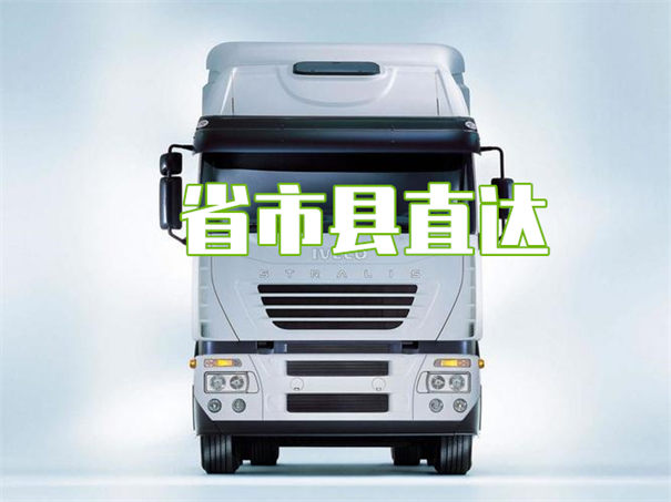 忻州到铁岭物流专线-忻州到铁岭物流公司